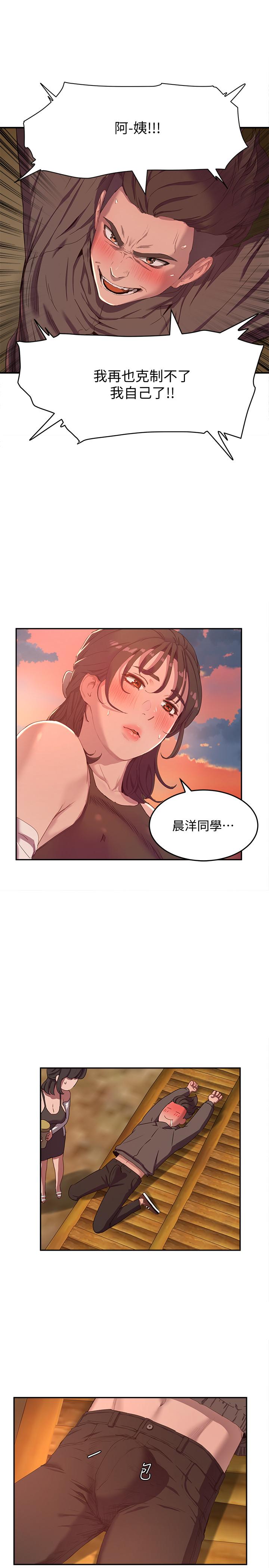 夏日深处第7话-想喝的话就“啊”
