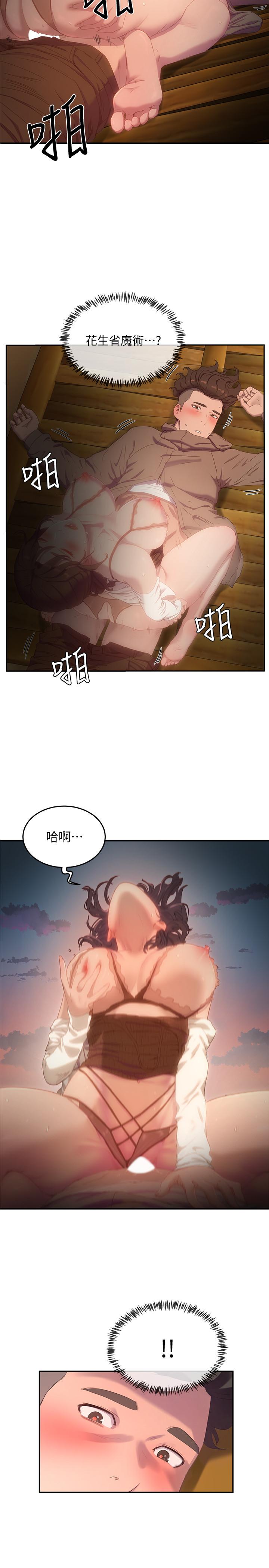 夏日深处第7话-想喝的话就“啊”