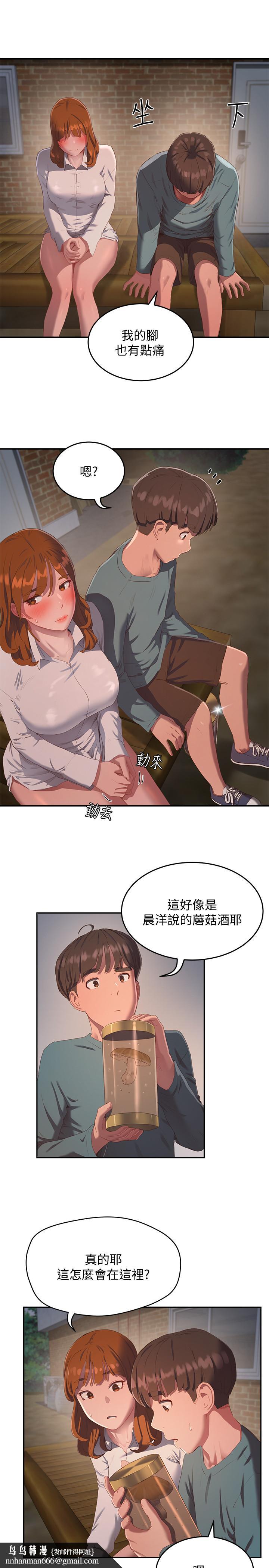 夏日深处第9话-我们休息一下再走吧