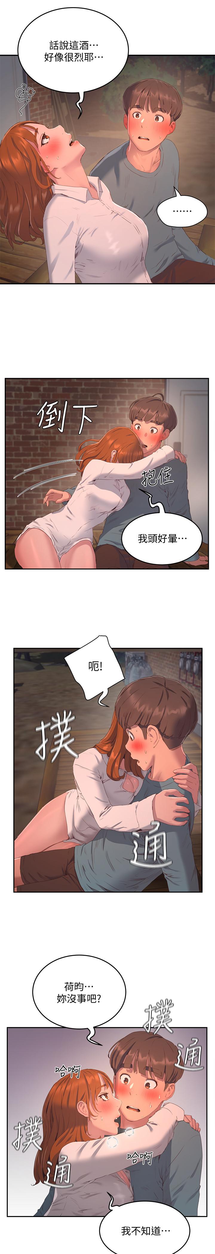 夏日深处第9话-我们休息一下再走吧