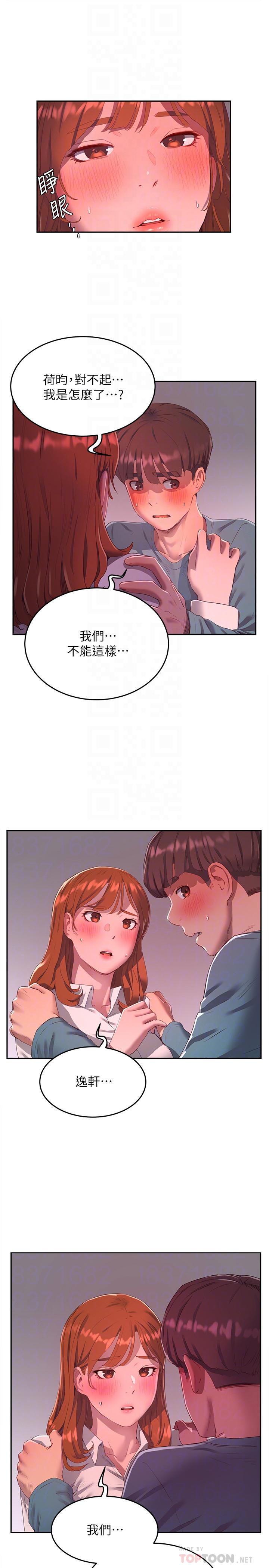 夏日深处第10话-令人无法抗拒的诱惑