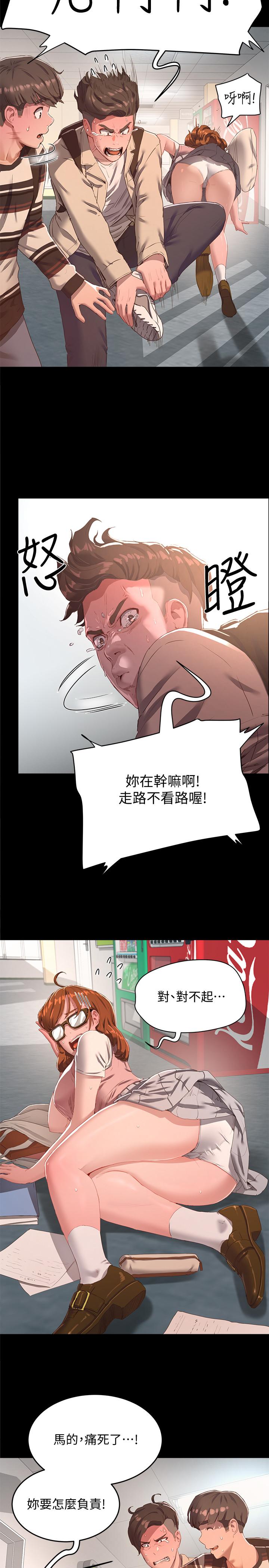 夏日深处第10话-令人无法抗拒的诱惑