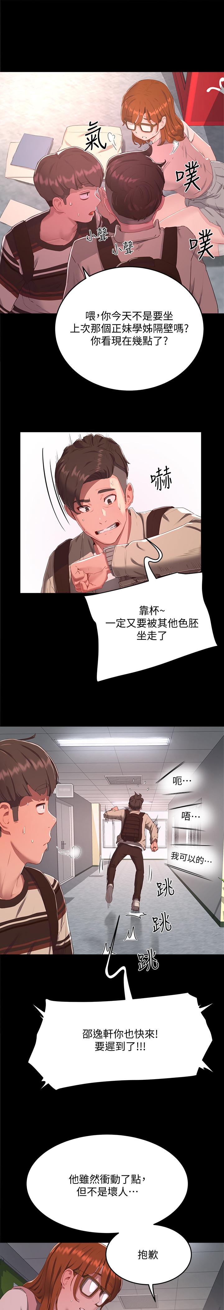 夏日深处第10话-令人无法抗拒的诱惑