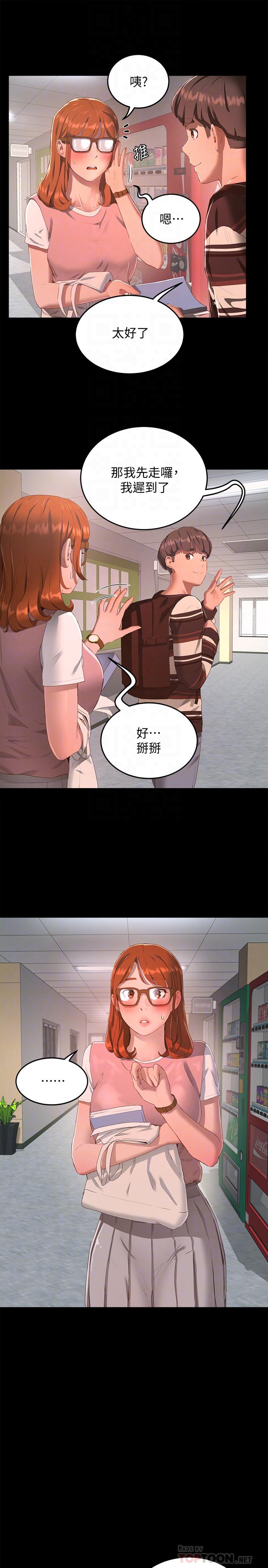 夏日深处第10话-令人无法抗拒的诱惑