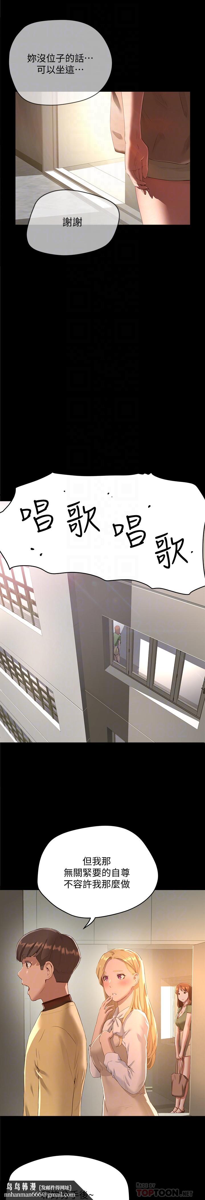 夏日深处第10话-令人无法抗拒的诱惑