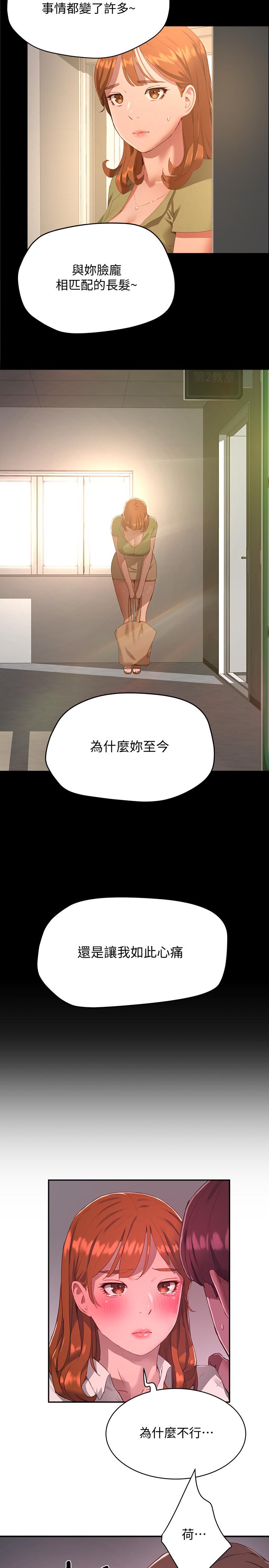 夏日深处第10话-令人无法抗拒的诱惑