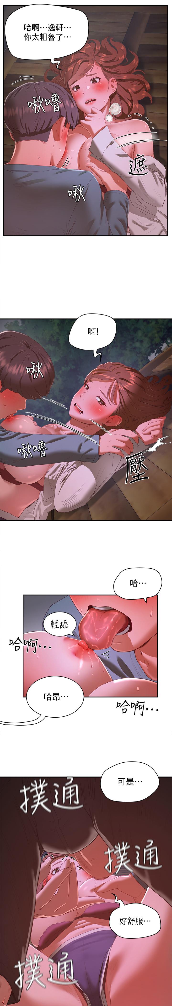 夏日深处第10话-令人无法抗拒的诱惑