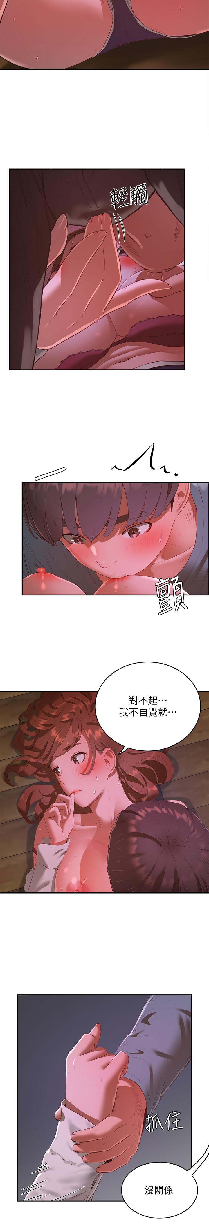 夏日深处第10话-令人无法抗拒的诱惑