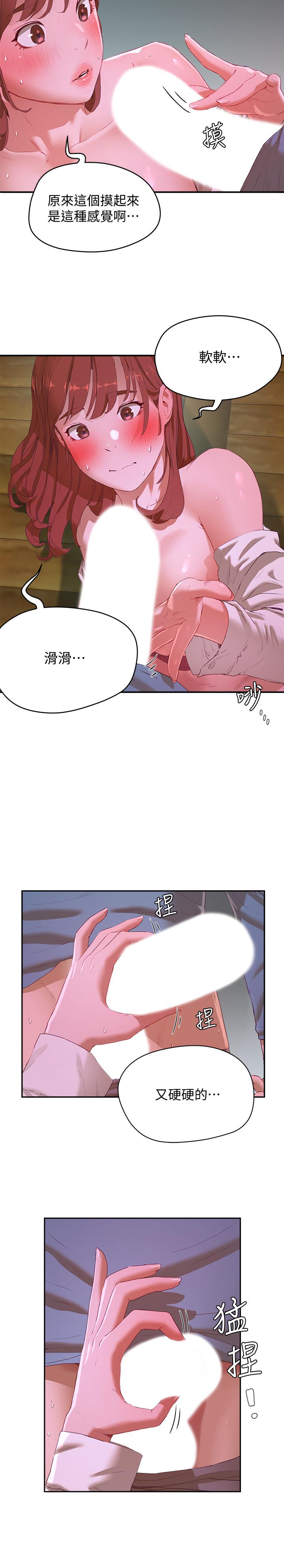 夏日深处第11话-其实...你是我的第一次...
