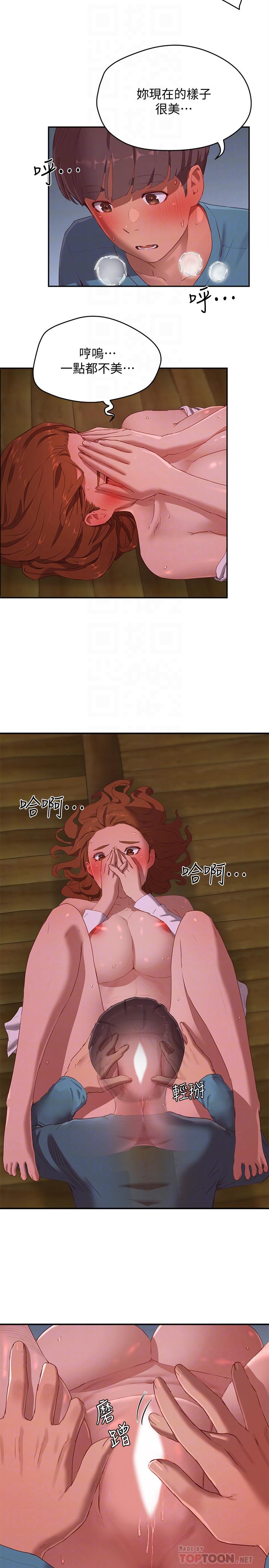 夏日深处第11话-其实...你是我的第一次...