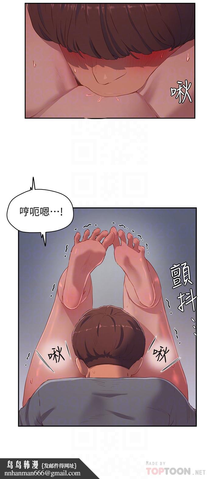 夏日深处第11话-其实...你是我的第一次...