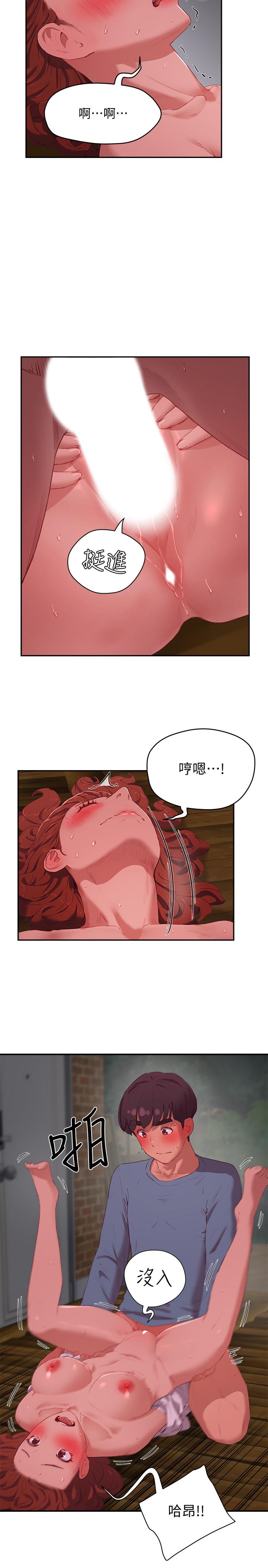 夏日深处第11话-其实...你是我的第一次...