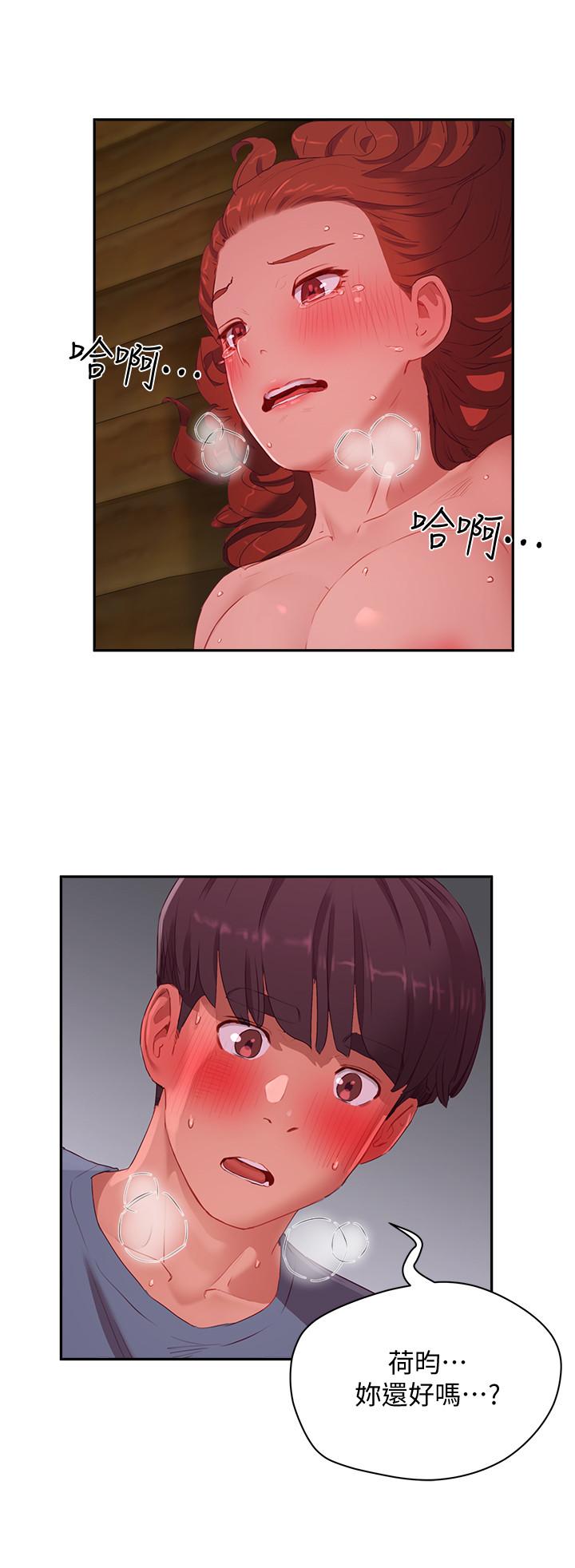 夏日深处第11话-其实...你是我的第一次...
