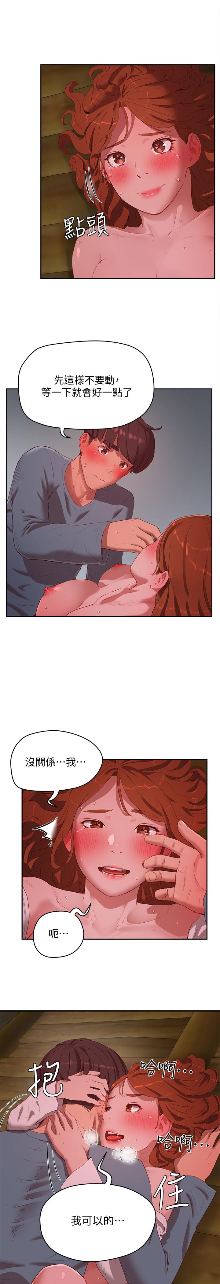 夏日深处第11话-其实...你是我的第一次...