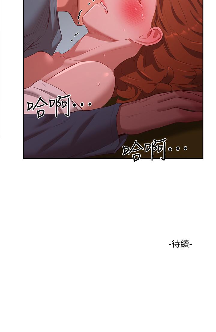 夏日深处第11话-其实...你是我的第一次...