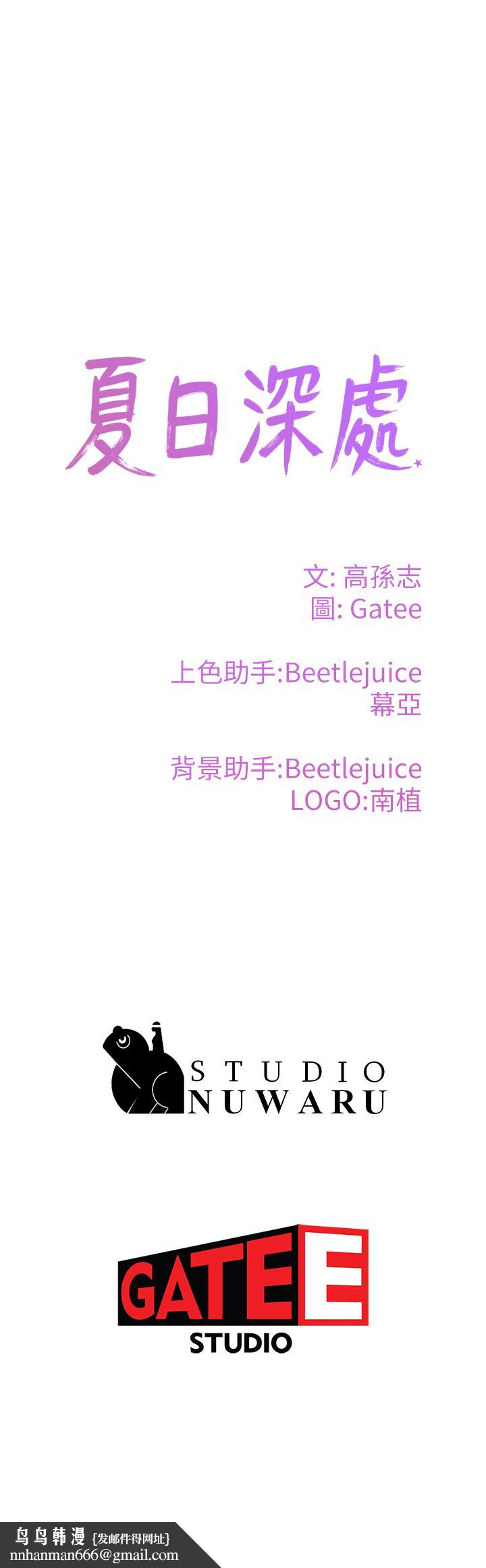 夏日深处第11话-其实...你是我的第一次...