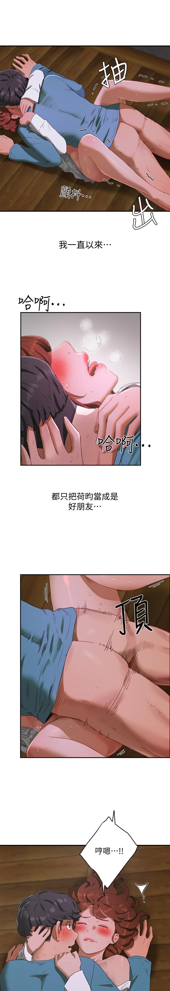 夏日深处第12话-献出一切