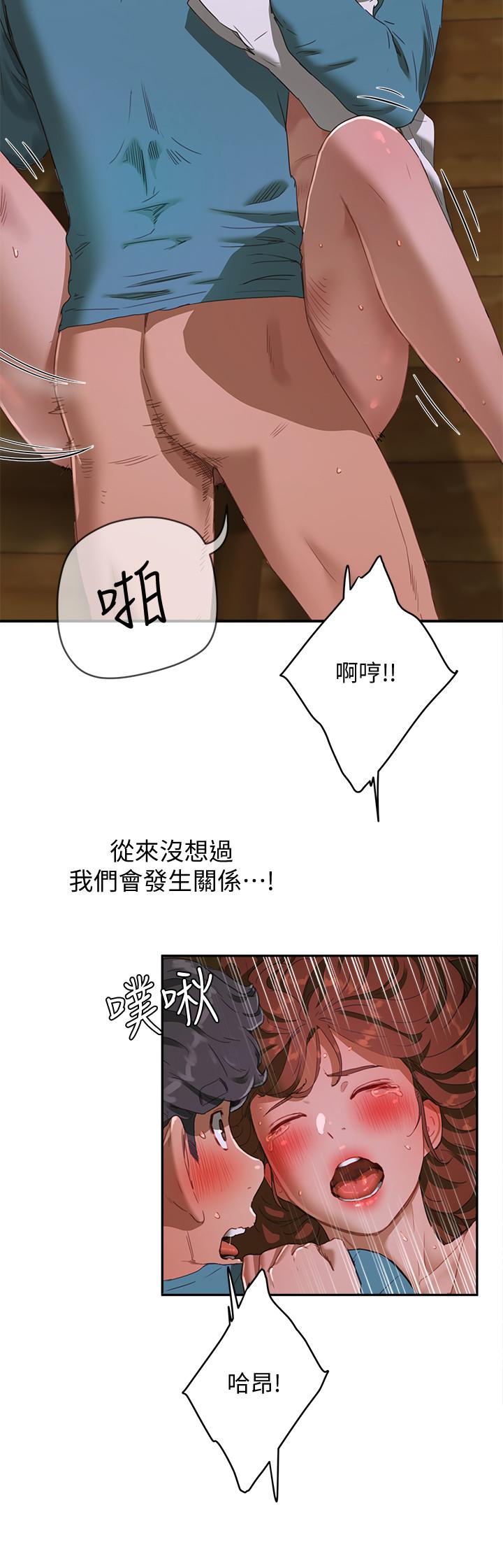 夏日深处第12话-献出一切