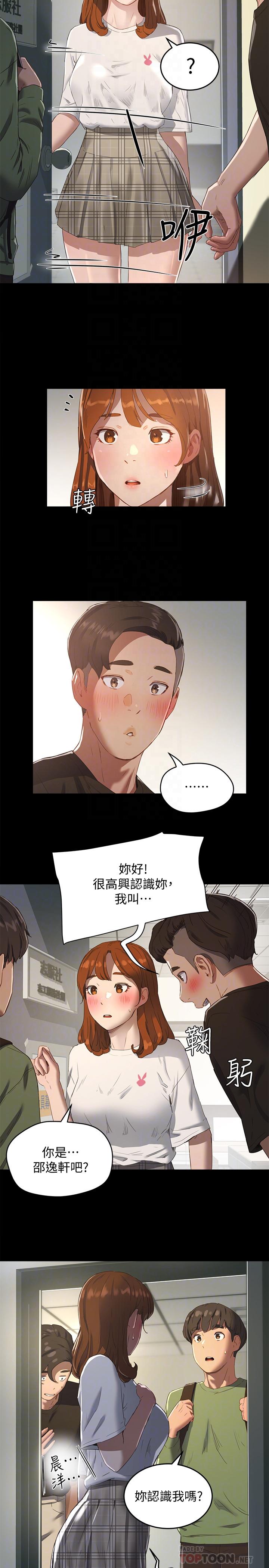 夏日深处第12话-献出一切