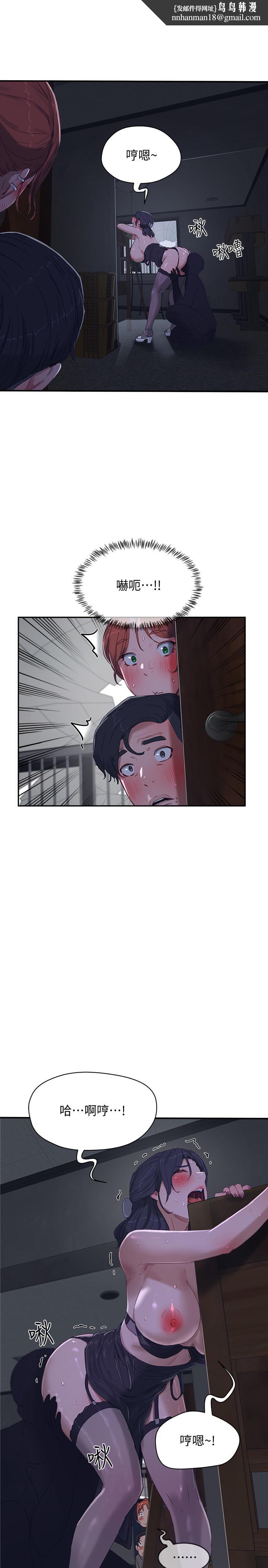 夏日深处第13话-你们...做了?
