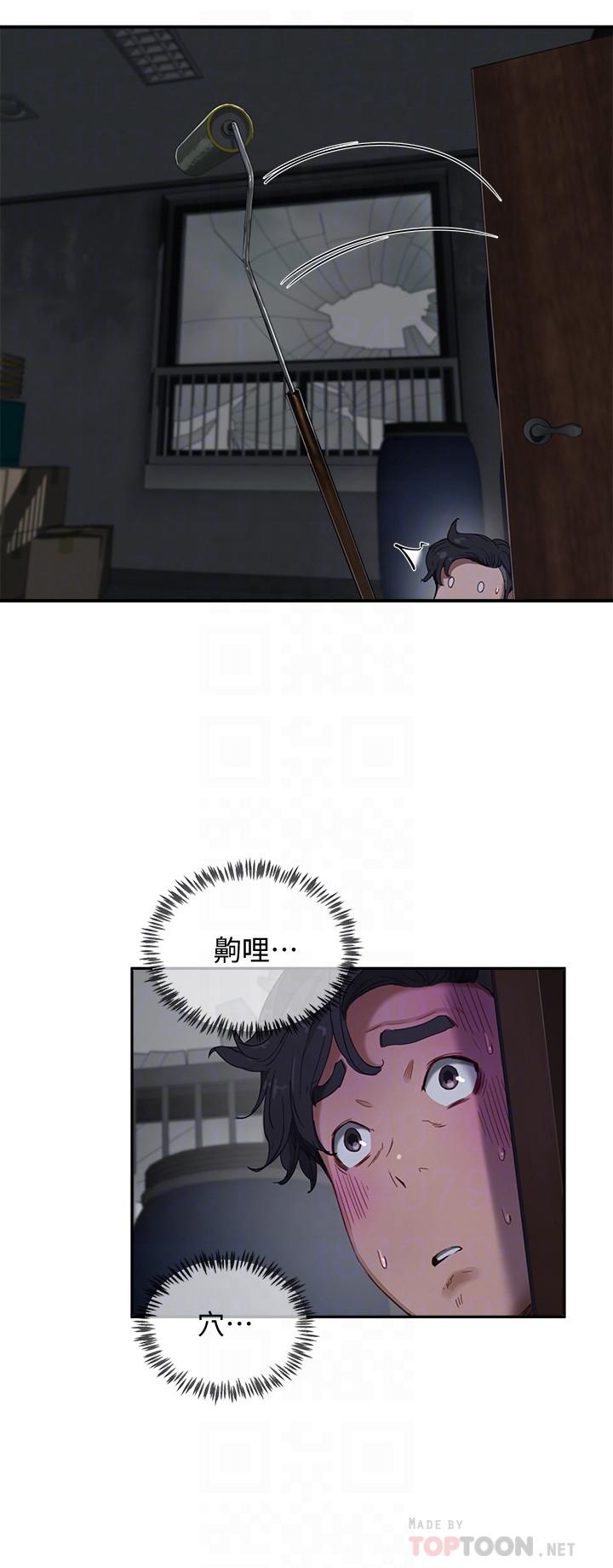 夏日深处第13话-你们...做了?