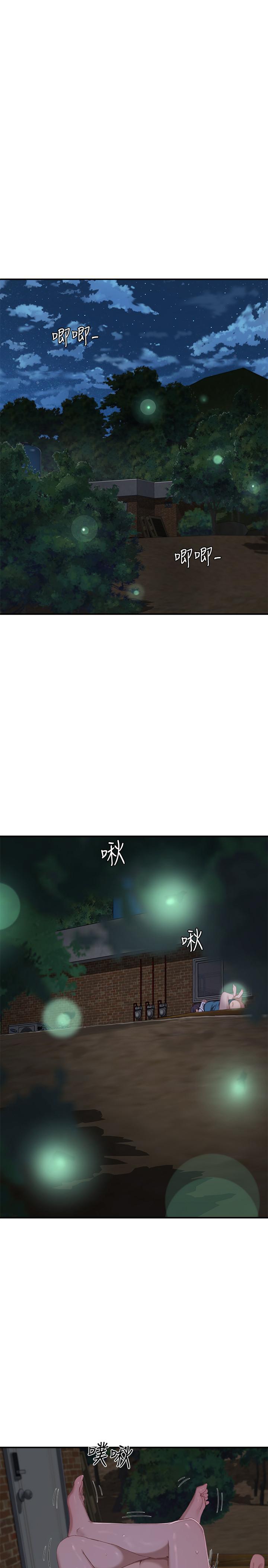 夏日深处第13话-你们...做了?