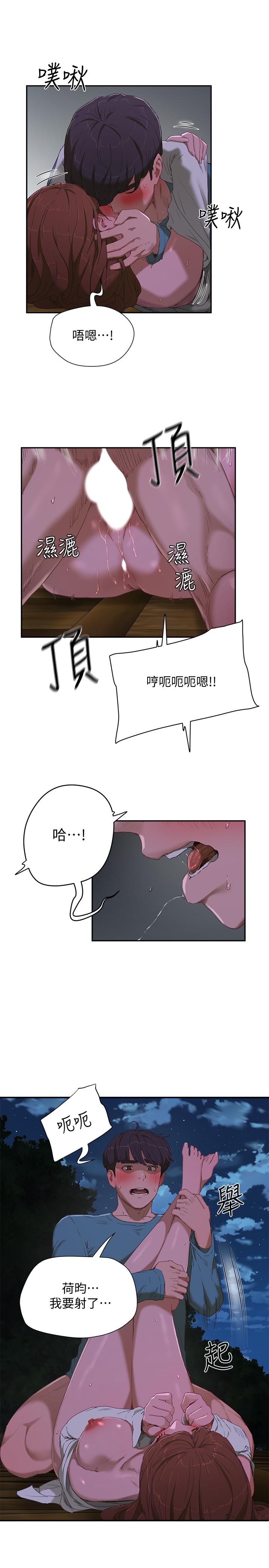 夏日深处第13话-你们...做了?