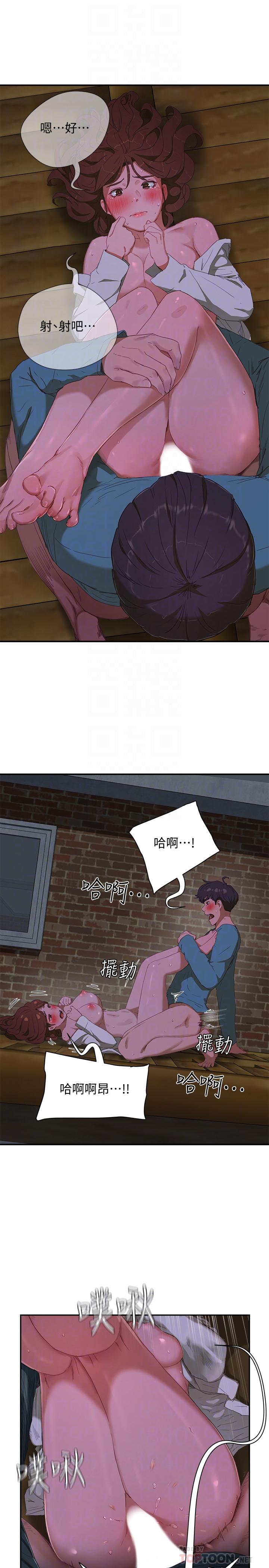 夏日深处第13话-你们...做了?