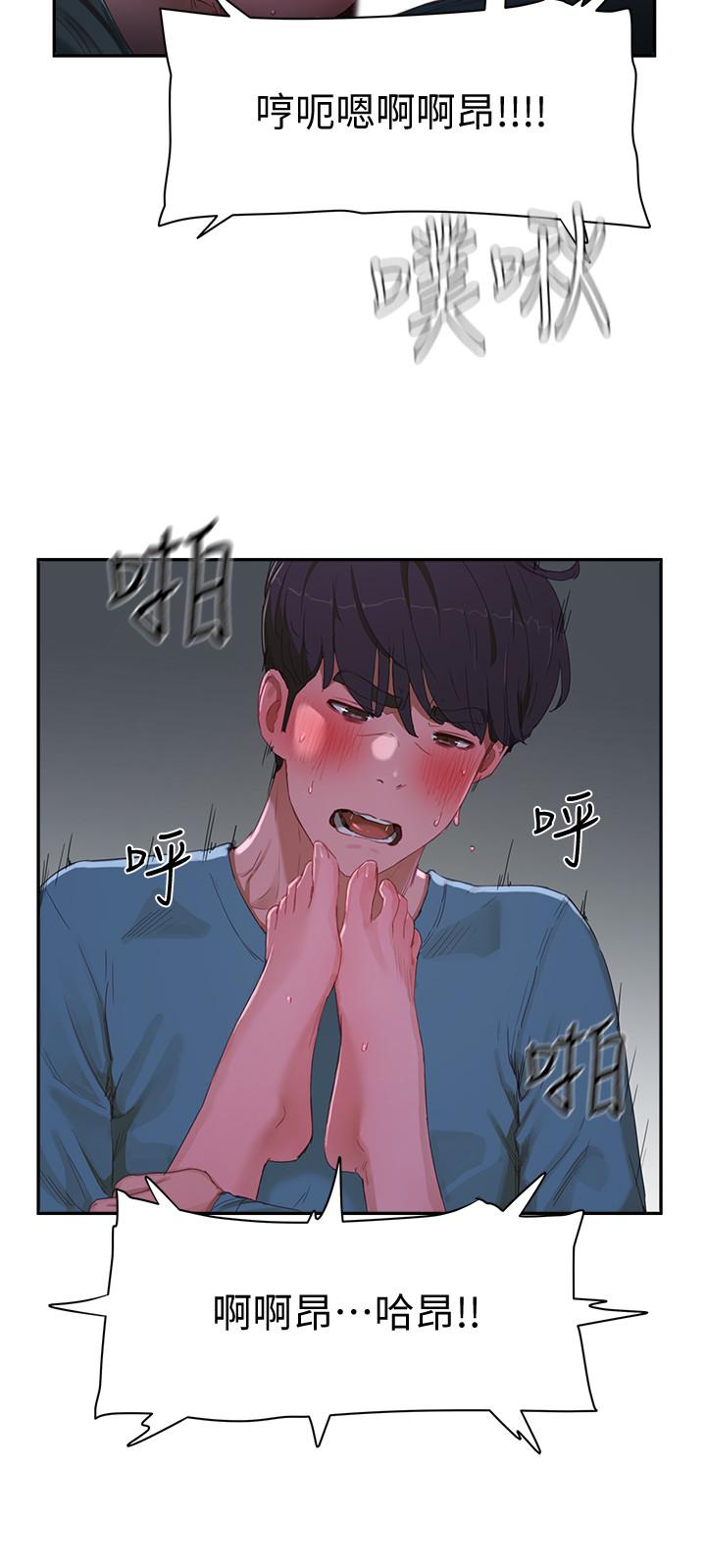 夏日深处第13话-你们...做了?