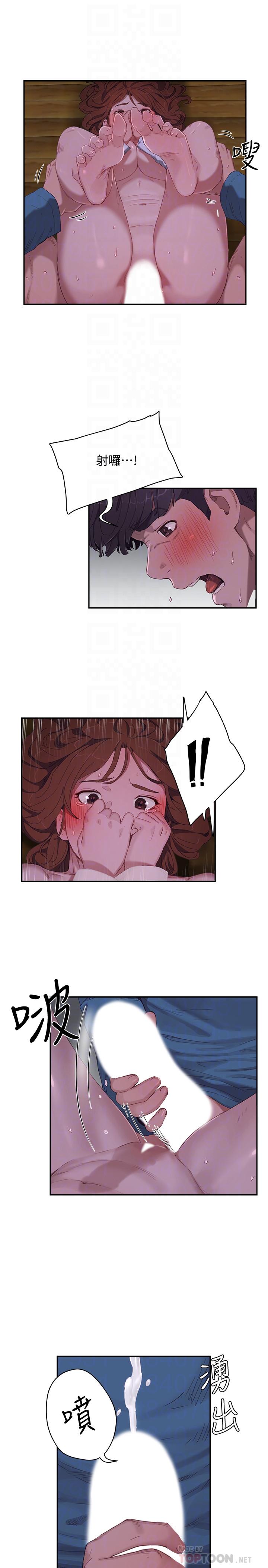 夏日深处第13话-你们...做了?