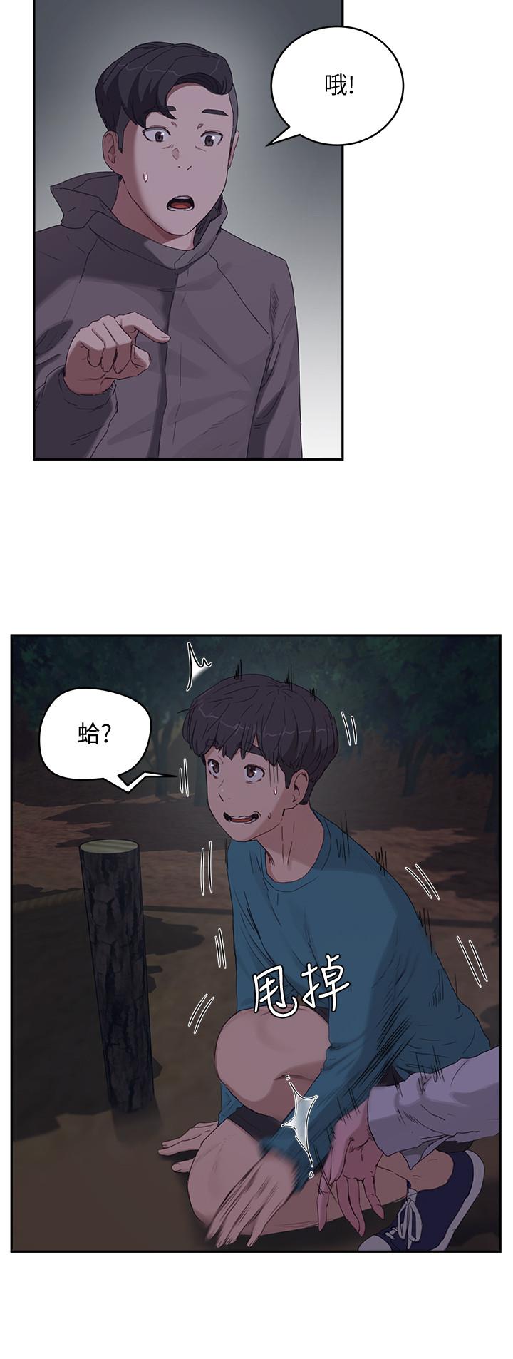 夏日深处第13话-你们...做了?