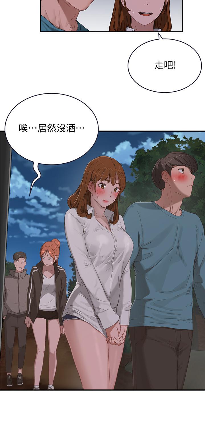 夏日深处第13话-你们...做了?