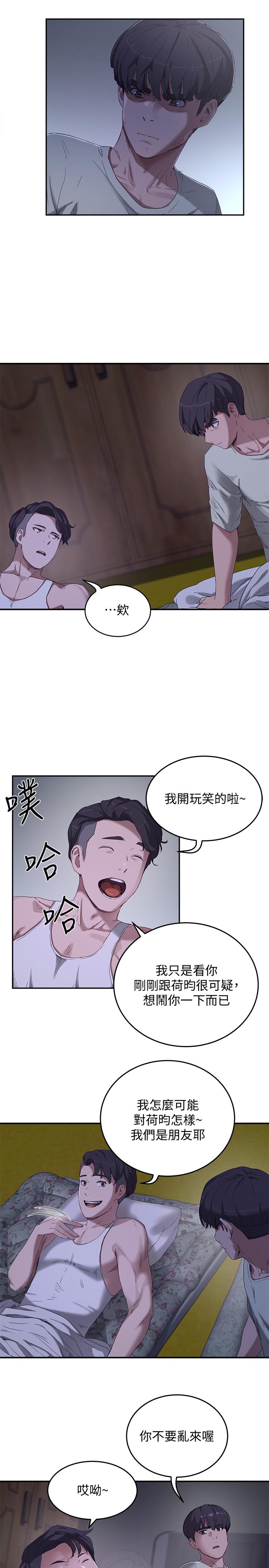 夏日深处第14话-每个角落都要涂到哦