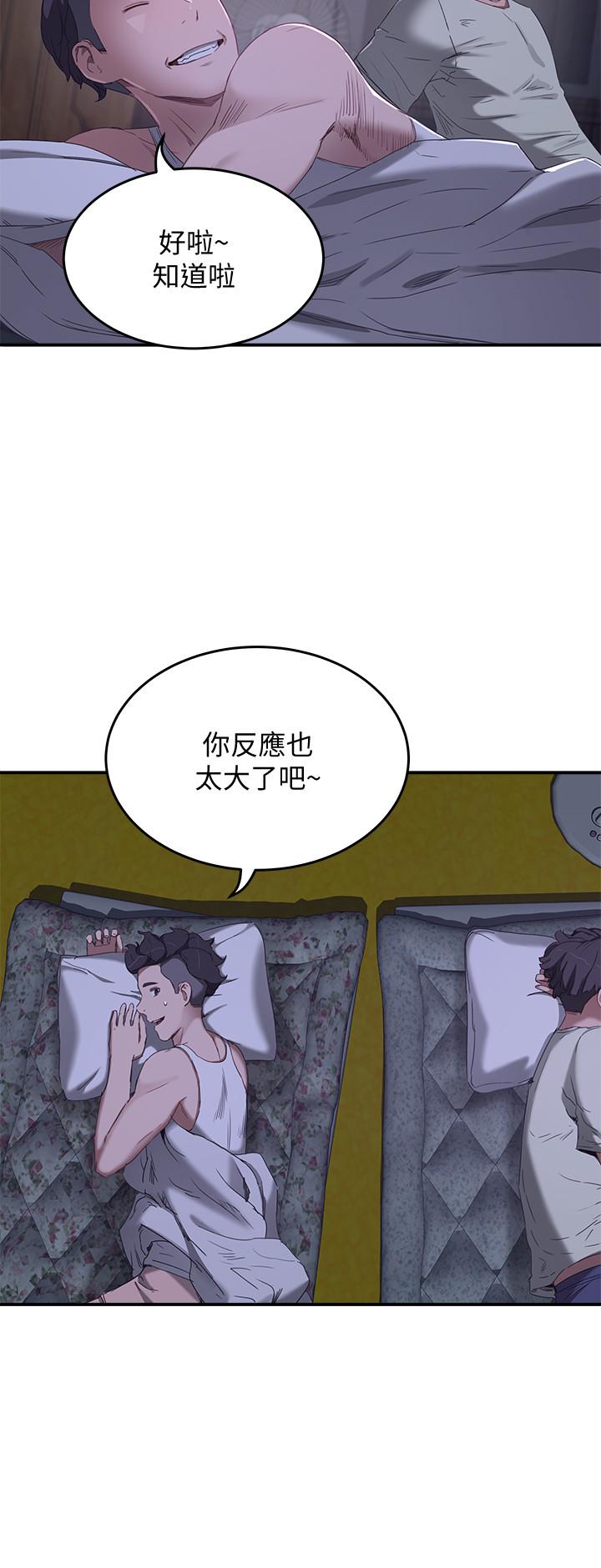 夏日深处第14话-每个角落都要涂到哦