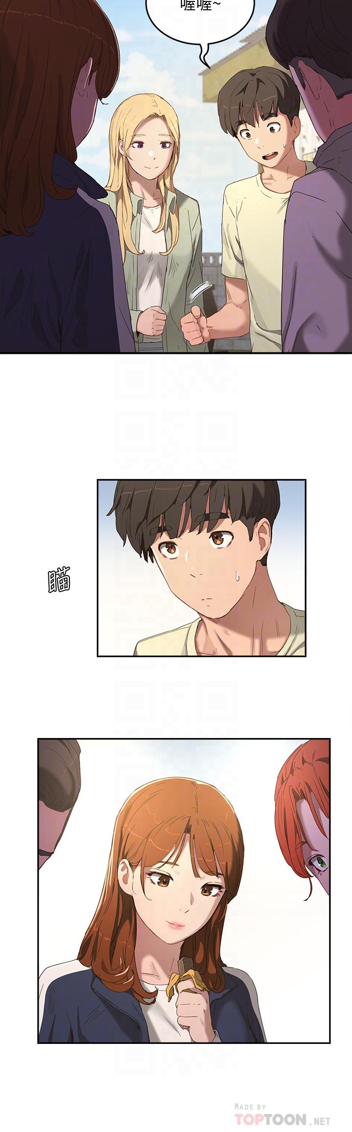 夏日深处第14话-每个角落都要涂到哦