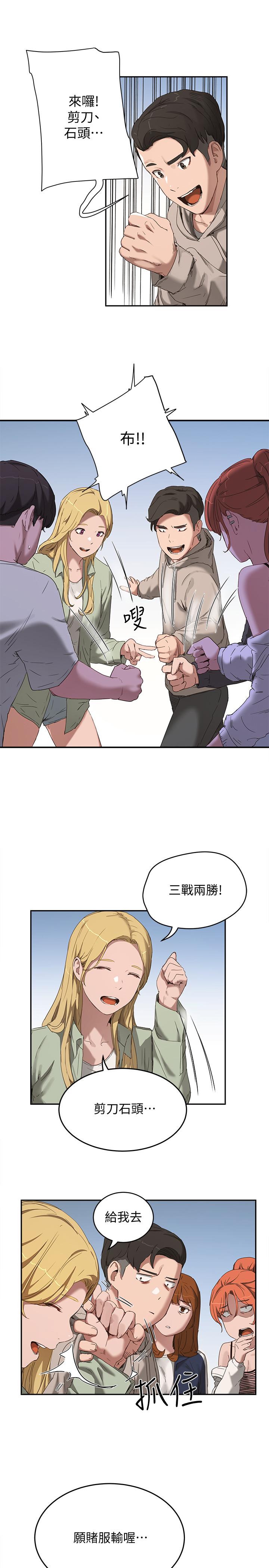 夏日深处第14话-每个角落都要涂到哦