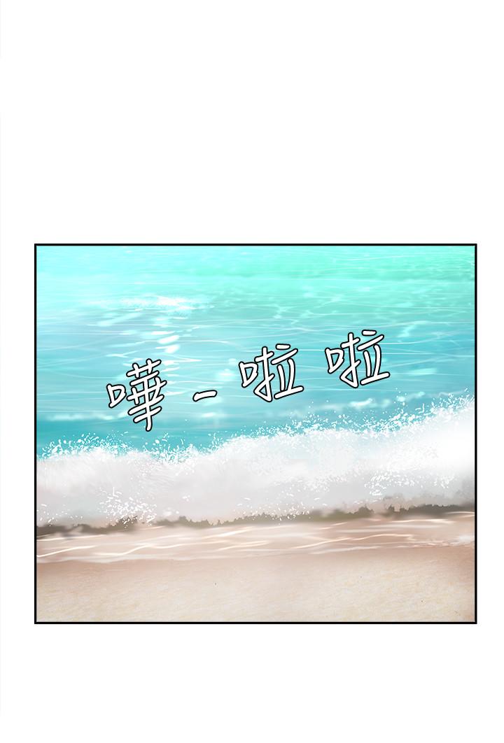夏日深处第14话-每个角落都要涂到哦
