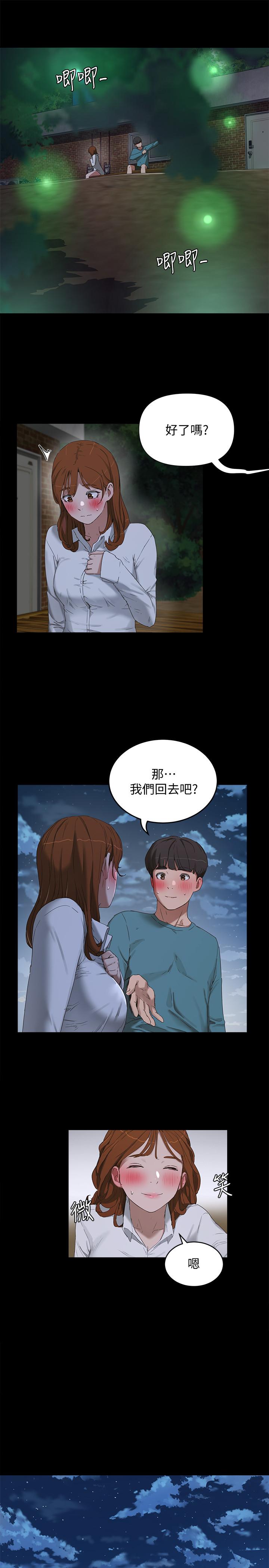 夏日深处第14话-每个角落都要涂到哦