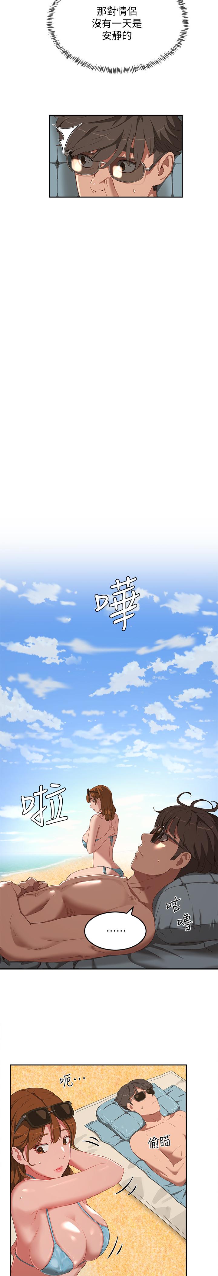 夏日深处第14话-每个角落都要涂到哦