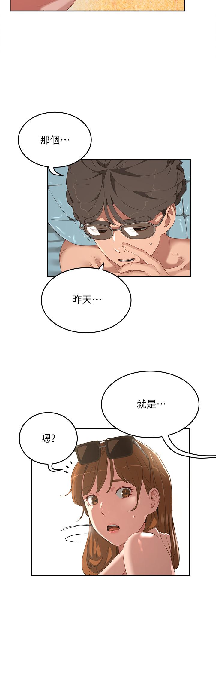 夏日深处第14话-每个角落都要涂到哦