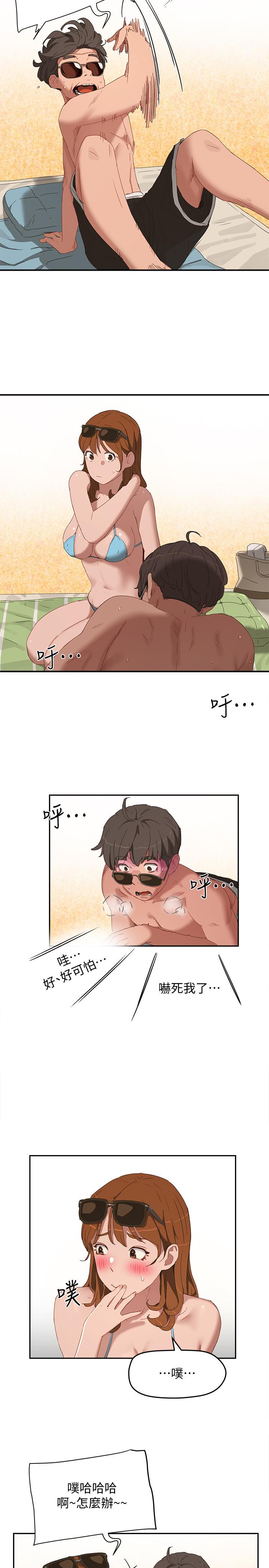 夏日深处第14话-每个角落都要涂到哦