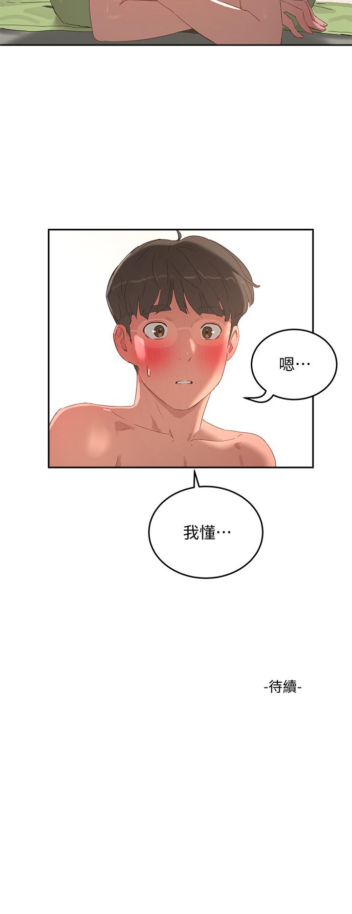 夏日深处第14话-每个角落都要涂到哦