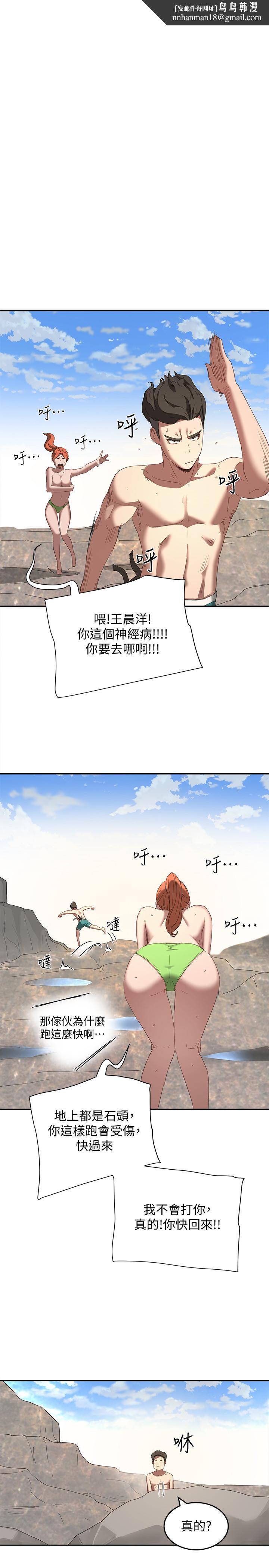 夏日深处第15话-阿姨,不好意思