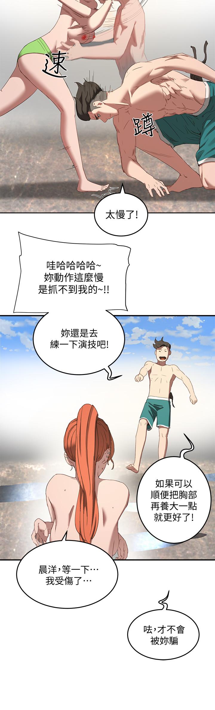 夏日深处第15话-阿姨,不好意思
