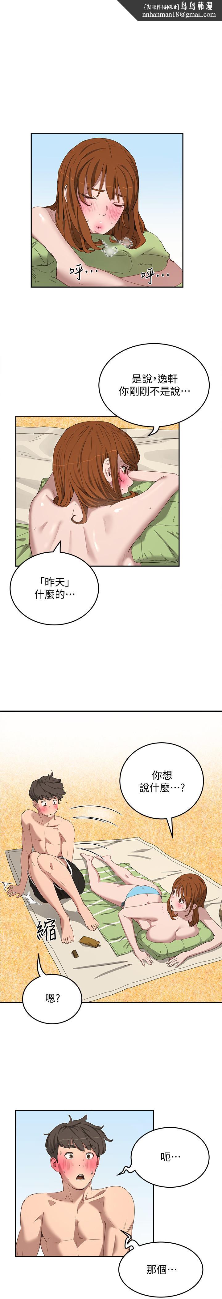 夏日深处第15话-阿姨,不好意思