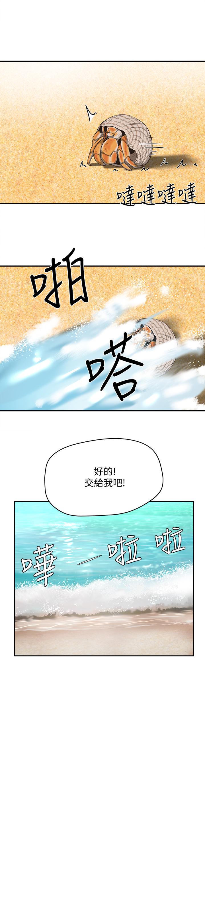夏日深处第15话-阿姨,不好意思