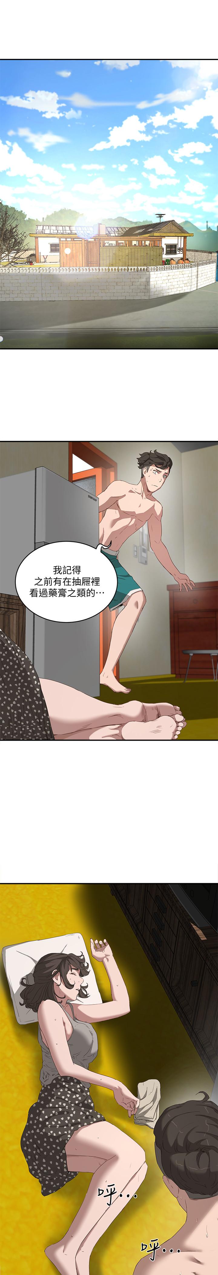 夏日深处第15话-阿姨,不好意思