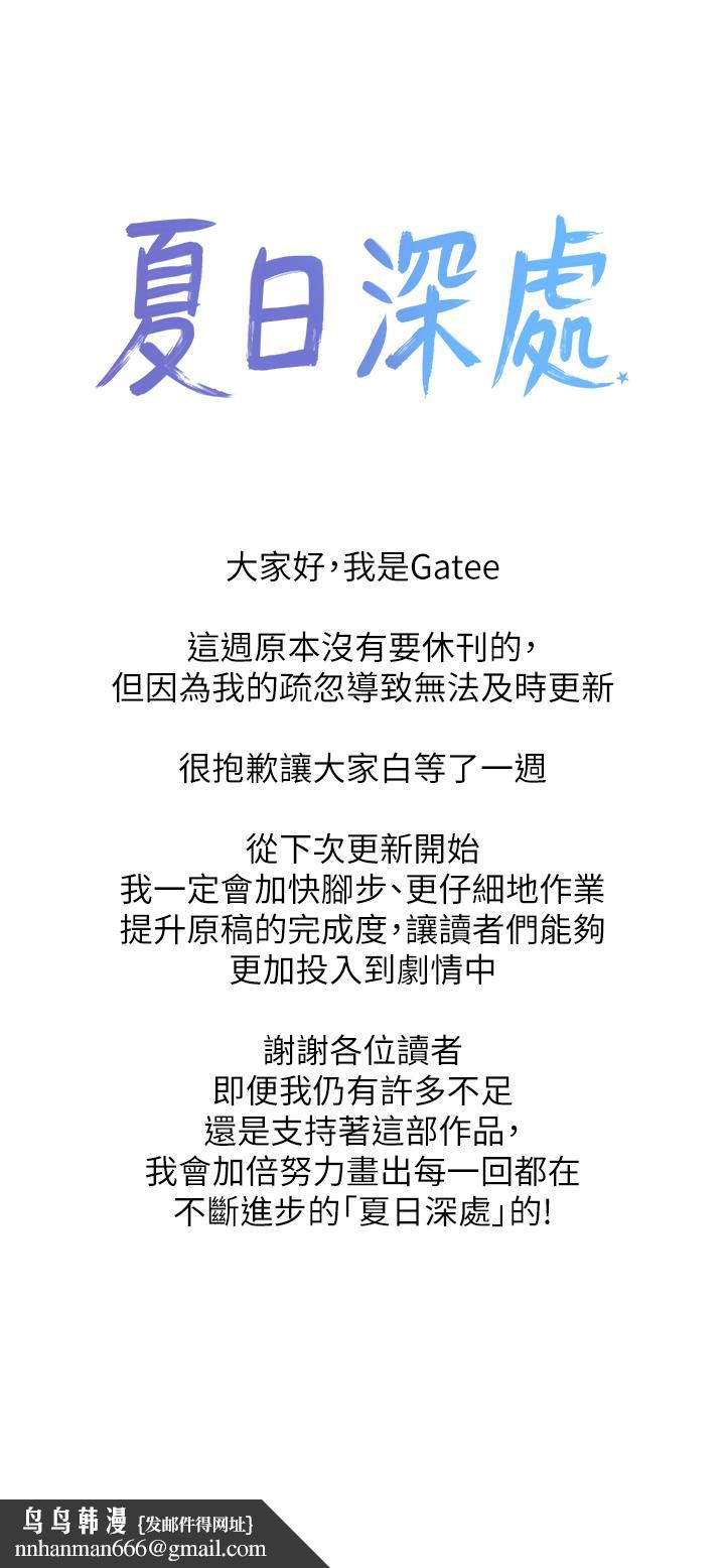 夏日深处休刊一周公告