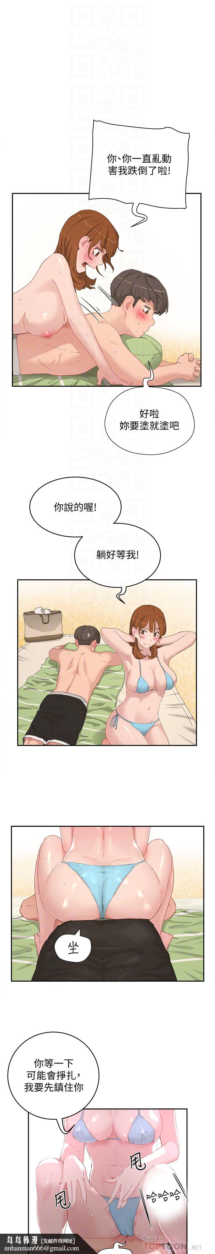 夏日深处第16话-按捺不住的小头
