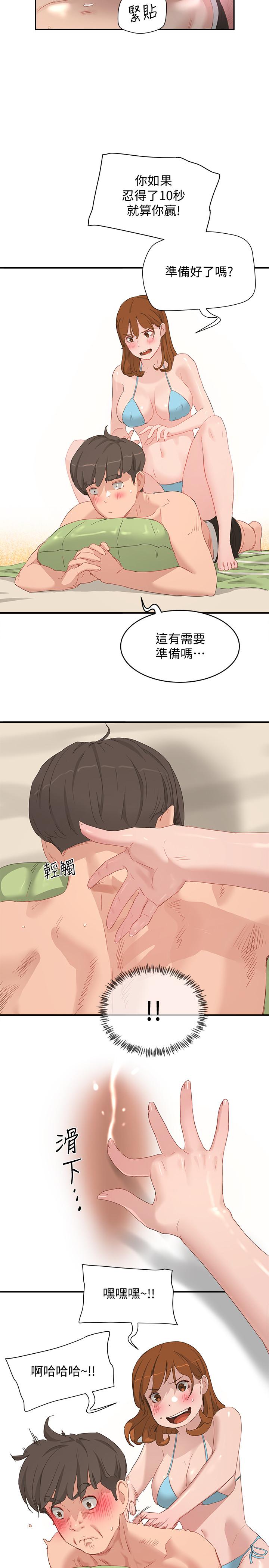 夏日深处第16话-按捺不住的小头